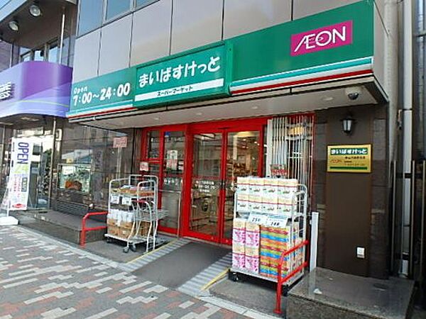 画像22:【スーパー】まいばすけっと 新三河島駅北店まで297ｍ