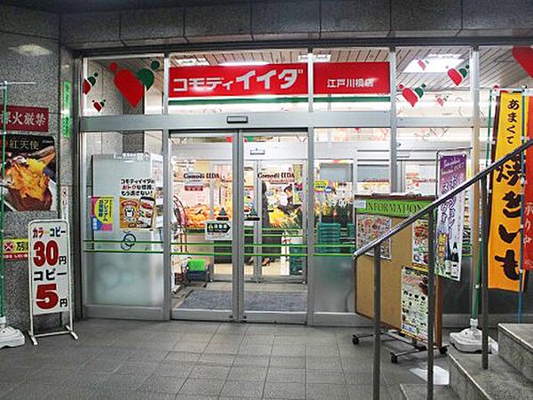 画像17:【スーパー】コモディイイダ 江戸川橋店まで238ｍ