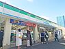 周辺：【コンビニエンスストア】ファミリーマート 東京家政大学店まで766ｍ