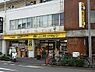 周辺：【スーパー】肉のハナマサ 北大塚店まで248ｍ