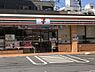 周辺：【コンビニエンスストア】セブンイレブン 荒川東日暮里2丁目店まで134ｍ