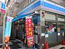 周辺：【コンビニエンスストア】ローソン 赤羽西一丁目店まで786ｍ