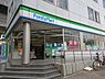 周辺：【コンビニエンスストア】ファミリーマート 王子駅南口店まで304ｍ