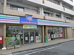 【コンビニエンスストア】コミュニティ・ストア 豊島 巣鴨店まで371ｍ