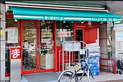 スーパー「まいばすけっと駒場1丁目店まで969m」