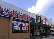 mac矢三店 1616m