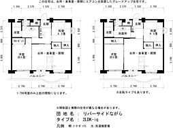 UR都市機構リバーサイドながら1号棟 2LDKの間取図画像