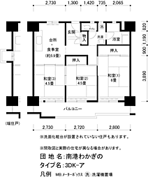 UR都市機構南港わかぎの団地43棟 3DKの間取図画像