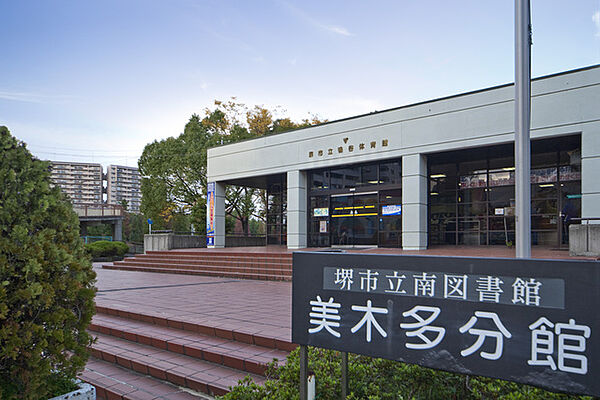 画像11:図書館「堺市立南図書館美木多分館まで830ｍ」