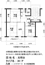 UR光明台  ｜ 大阪府和泉市光明台3丁目（賃貸マンション2DK・5階・47.41㎡） その2