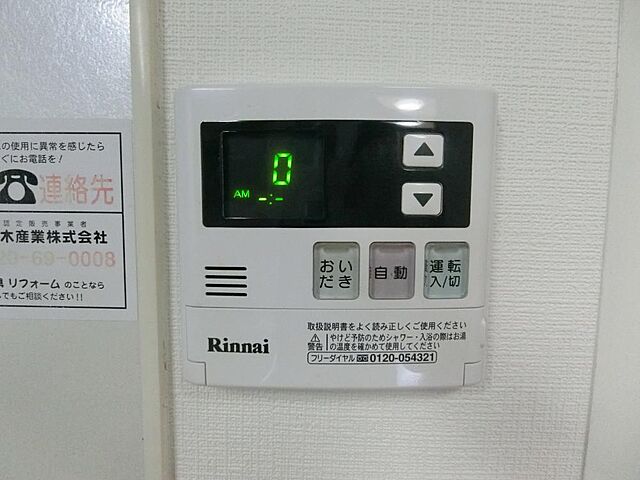 その他