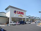 LAMU（ラ・ムー） 北須磨店（687m）