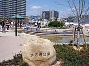 水笠通公園（416m）
