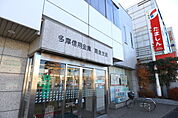 銀行「多摩信用金庫高倉支店まで630m」