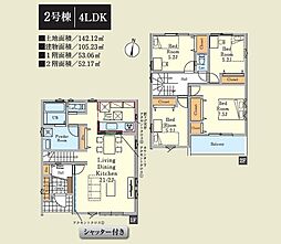 「ご成約プレゼント対象」日野市多摩平6丁目新築分譲(2号棟)