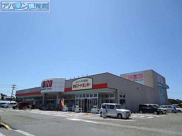 画像21:清水フードセンター坂井店 1340m