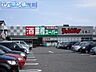 周辺：業務スーパー寺尾店 1093m