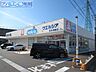 周辺：ウエルシア新潟鳥原店 1525m