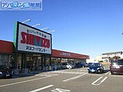 清水フードセンター青山店 512m