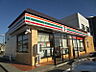周辺：セブンイレブン白根大通黄金店 521m