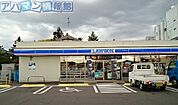ローソン 五泉南本町店 230m