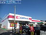 周辺：ココカラファイン牡丹山店 709m