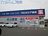 周辺：ウエルシア薬局新潟さつき野店 3188m