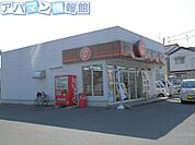 ほっともっと新潟山二ツ店 455m