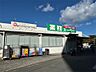 周辺：業務スーパー 伊東店（3177m）