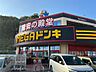 周辺：MEGAドン・キホーテ伊東店（3880m）