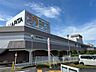 周辺：アピタ伊東店（3280m）