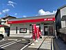 周辺：伊東玖須美郵便局（761m）