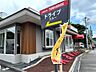 周辺：マクドナルド 川奈店（4511m）