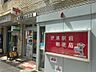 周辺：伊東駅前郵便局（879m）