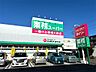 周辺：業務スーパー 伊東吉田店（5056m）