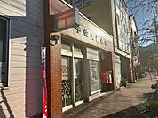 宇佐美郵便局（1169m）