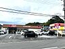 周辺：マックスバリュエクスプレス伊東荻店（891m）