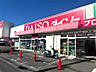 周辺：DAISO 伊東吉田店（1170m）