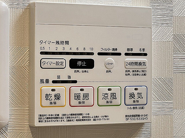 設備