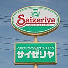 サイゼリヤ宇都宮トナリエ店 1134m