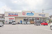 ウエルシア宇都宮双葉店 1344m