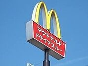 マクドナルド4号線石橋店 324m