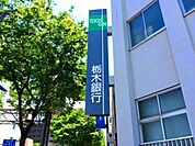 栃木銀行泉が丘支店 406m