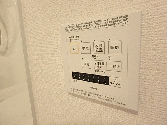設備