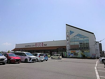 アルタ開成店 450m