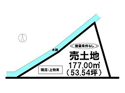 久保田町大字久富　売土地