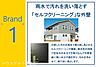 その他：雨水で汚れを洗い落とす「セルフクリーニング」な外壁