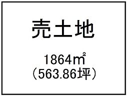 花尾町　売土地