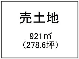 岡之原町　売土地