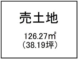 吉野町　売土地